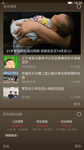 amigo桌面停止运行怎么办