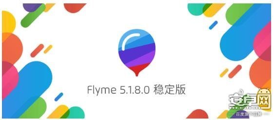 Flyme 5.1.8.0 稳定版固件发布:拍照大提速 - 微