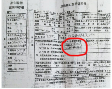 医院的死亡证明写着吴满平胸部挤压伤,导致呼吸心脏骤停,企业怎么说是