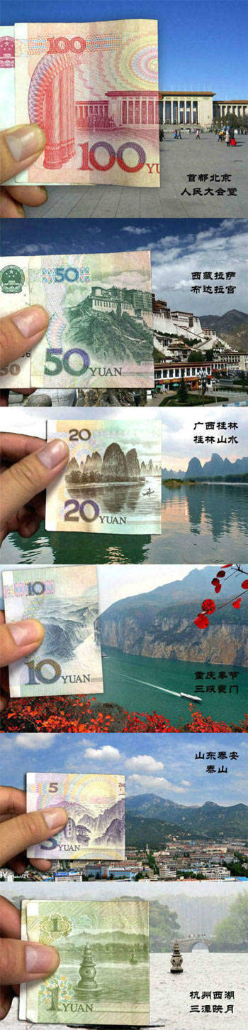 其它 正文  有一位网友创意十足的拍摄了一组人民币与风景的照片
