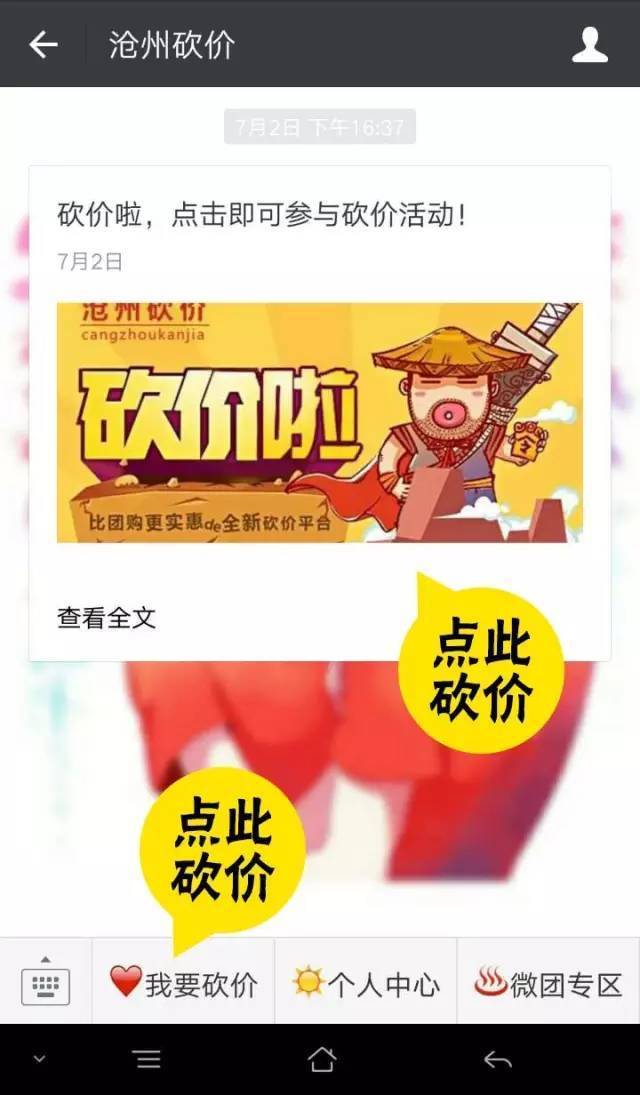 天竺瑜伽月卡才1块钱?快来参与砍价!