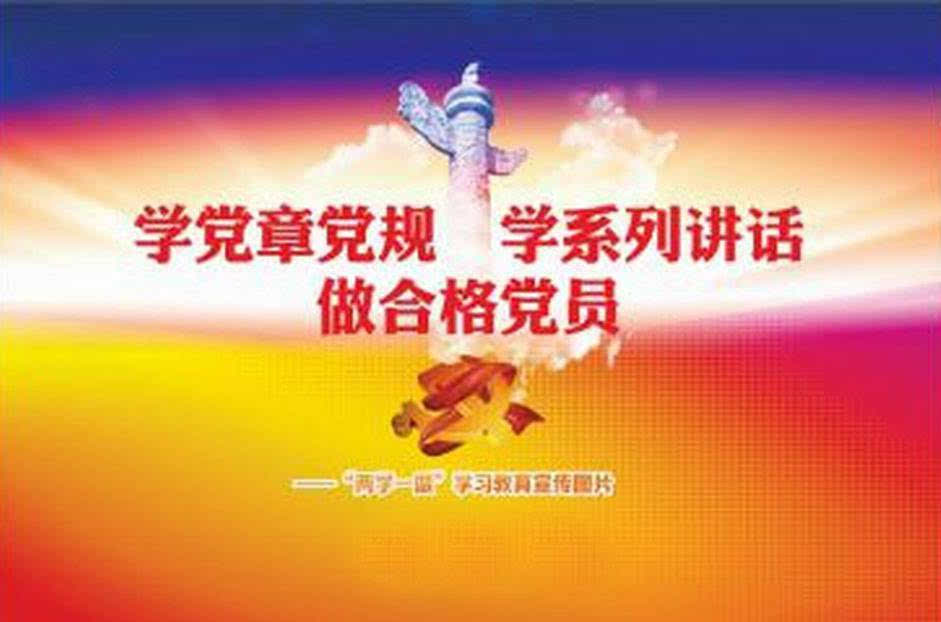 www.shanpow.com_部队两学一做好做法。