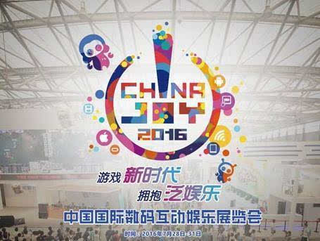 上海chinajoy展会视频直播地址 2016CJ日程表及展会地点 