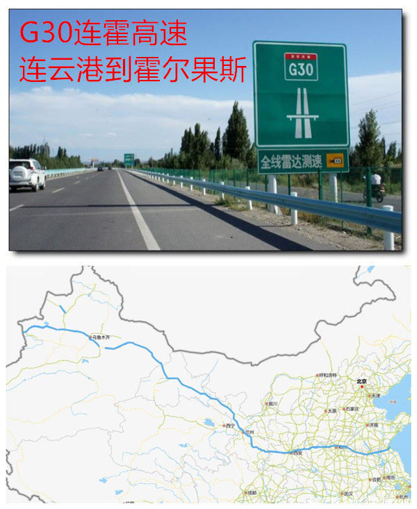 以首都  北京为中心,呈放射状的高速公路,  编号为1位数,以g1为起点