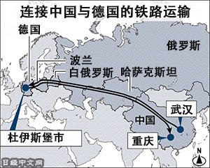 日本物流企业将推出中欧铁路货运服务