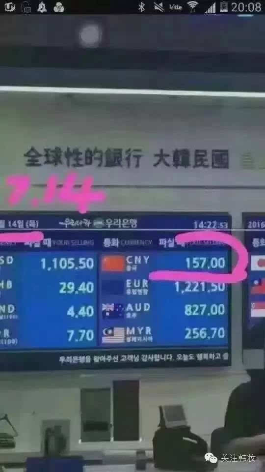 韩币标价如何换算人民币?