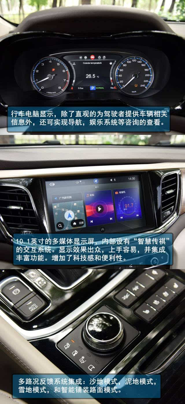 不光为驾驶者清晰直观的显示车辆的各项数据,还可和位于中控台上方的