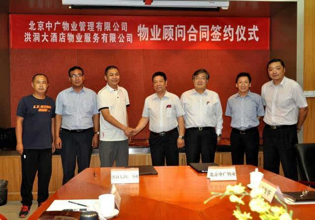 学府花园正式签约北京中广物业管理有限公司,