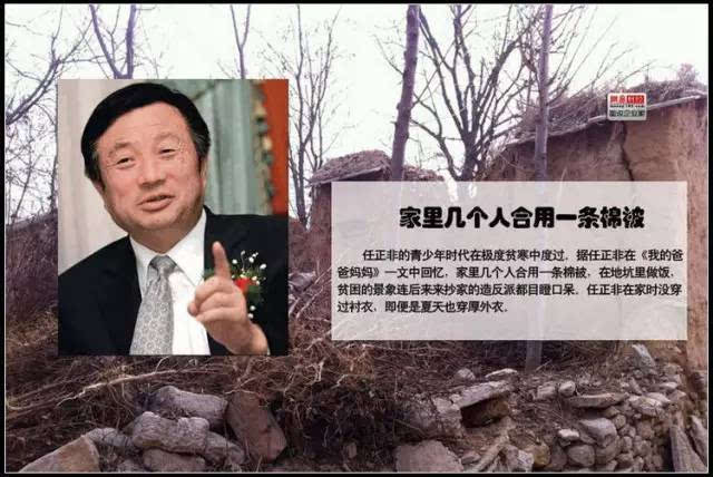 华为老总退役_华为老总任三老婆照片(2)