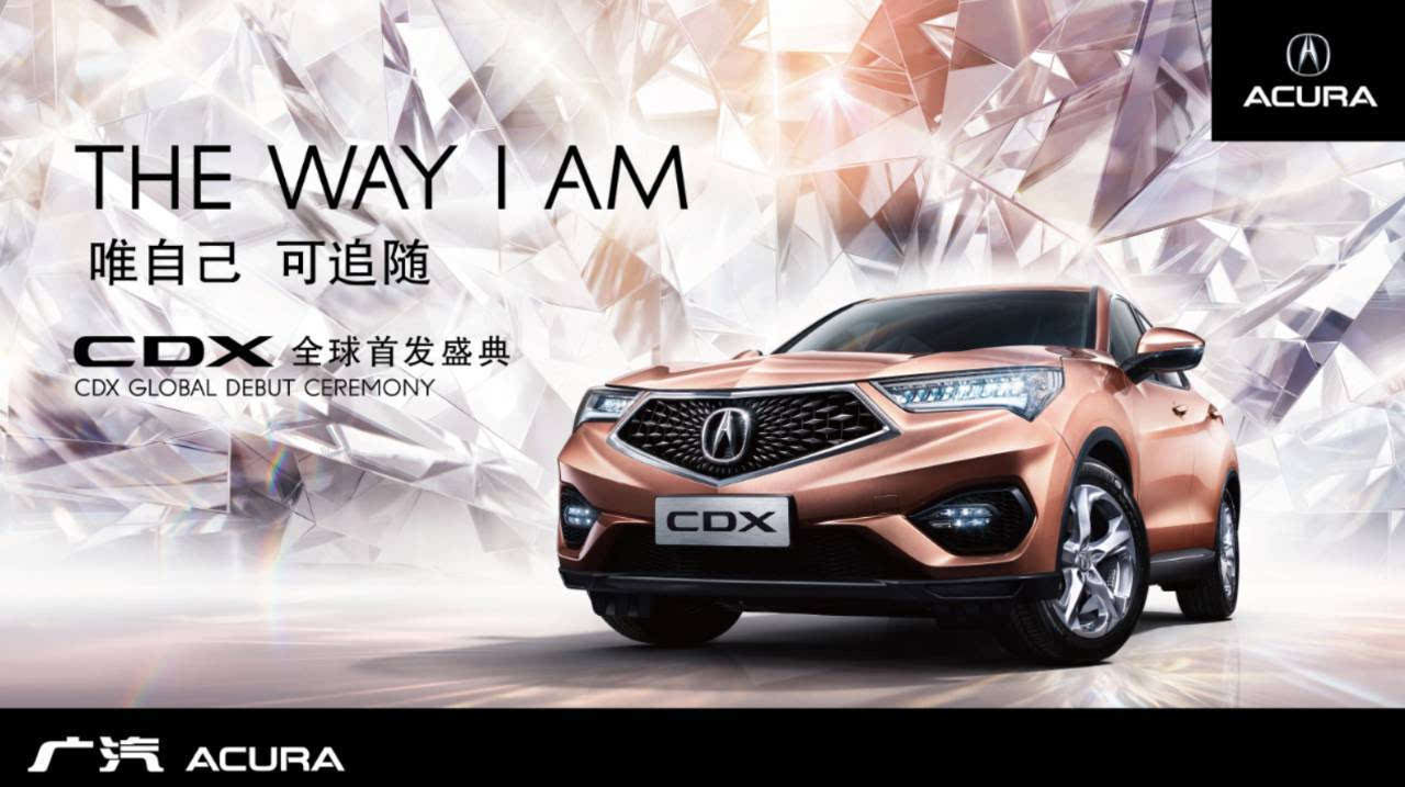 广汽acura(讴歌)cdx车型大解密!