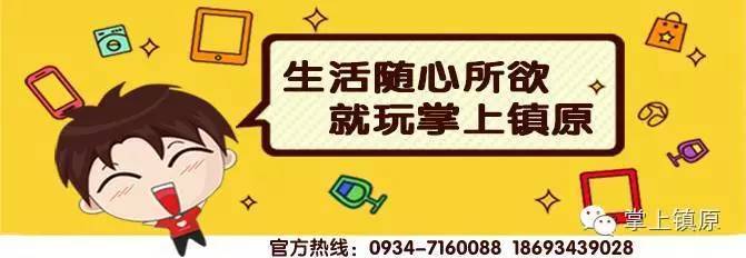 镇原县最新人事任免