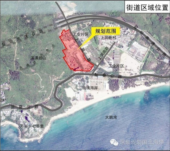 公示:大鹏新区葵涌街道上洞电厂城市更新单元规划