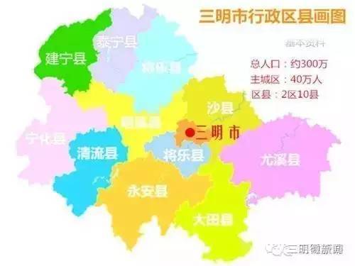 三明市人口_福建各市人眼中的福建地图,在其他县市眼里,福州竟是