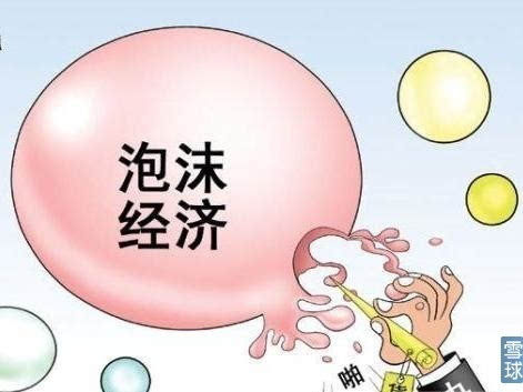 房地产泡沫破裂,中国经济真的会崩溃吗? - 微信