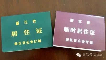 杭州因g20峰会停办外来人口暂住证明权威部门澄清传言不实别信