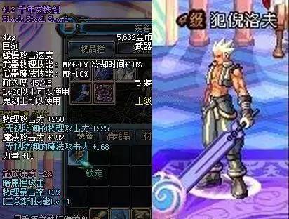 dnf60年代经典鬼剑士巨剑武器 还记得当年的魔剑吗?