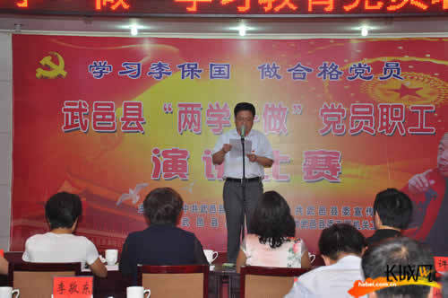 武邑县举办两学一做党员职工演讲比赛
