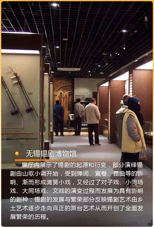 哎呦喂带你图游锡剧博物馆