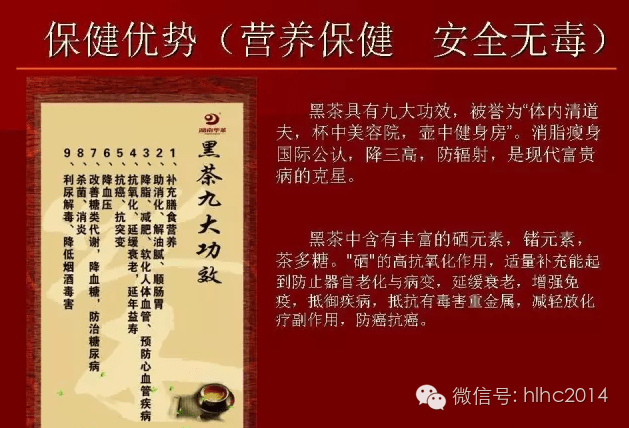 喝华莱黑茶后身体的28种好转反应,您知道吗?