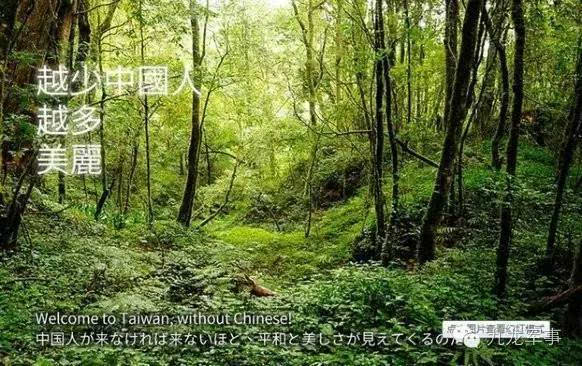 台湾向日本推出旅游广告,所有大陆人看了愤怒
