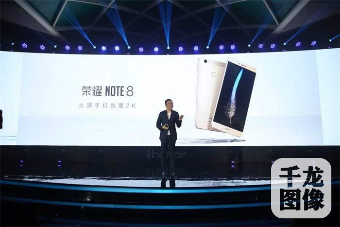 荣耀NOTE8在京发布6.6寸2K屏瞄准重度手机用