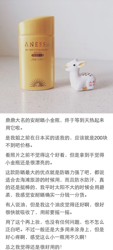 日本资生堂安耐晒防晒露spf50  60ml 金瓶防晒 防水