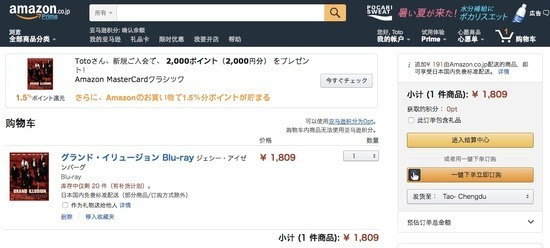 日本亚马逊也推出了中文版,想要给爱买买买的