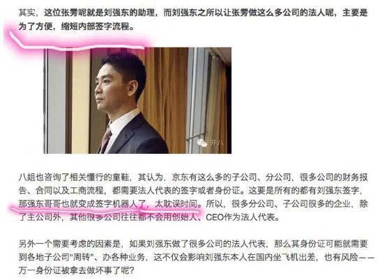 豆瓣群众深八京东新任女总裁,竟然是89年的管培生