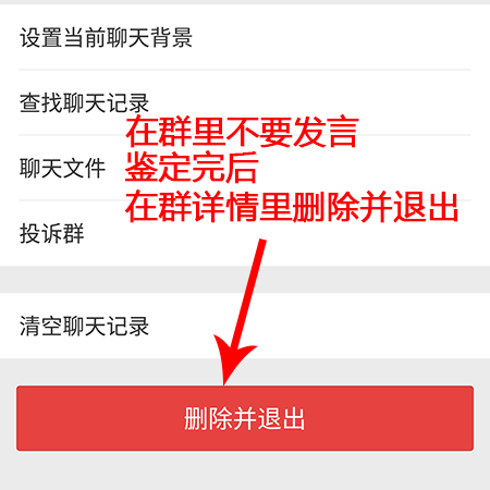 微信最新"骗局"曝光:谁告诉你删人可以节约空间?