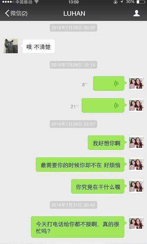 疑似鹿晗女朋友曝光聊天记录?被网友无情拆穿自编自导