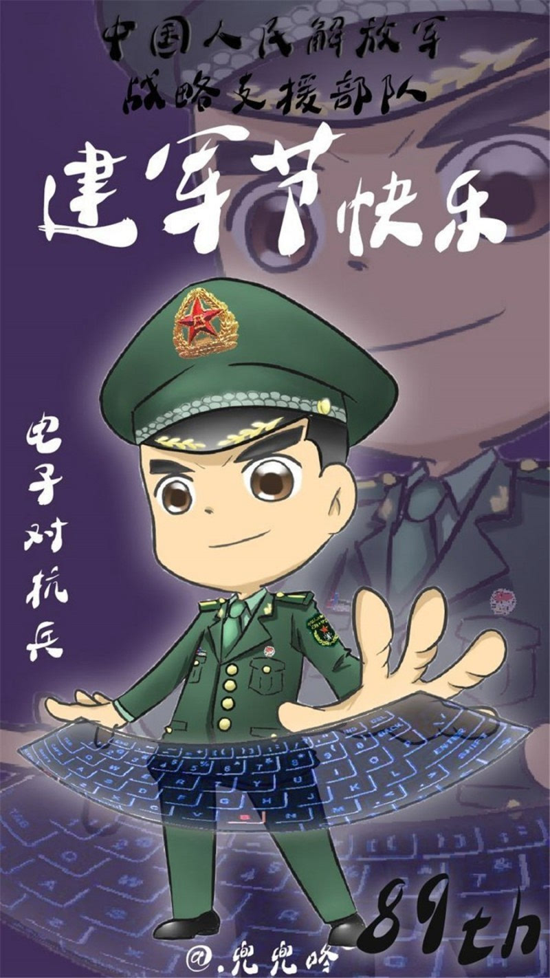 送你一波美图,建军节各军兵种朋友圈送祝福漫画作者:马意东作者系军事