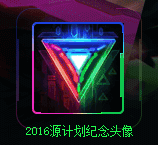 任务源计划