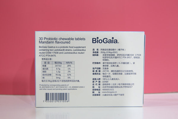 其它 正文  拜奥biogaia罗伊氏乳杆菌咀嚼片是全球首款针对幽门螺杆菌