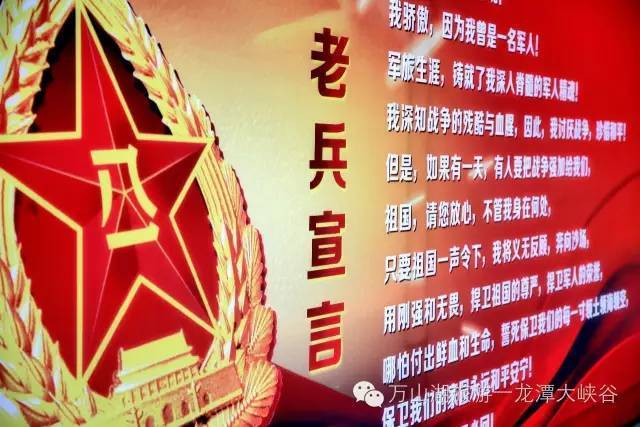 联播| 龙潭峡景区退伍老兵宣誓:若有战,召必回!