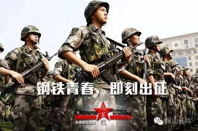 女兵征兵条件