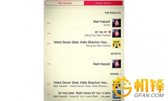Apple Music登陆以色列 小甜甜专辑首发 - 微信