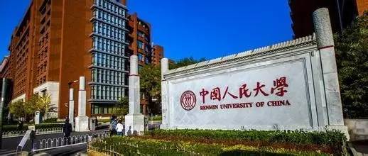 2017中国人民大学非营利管理方向双证MPA项