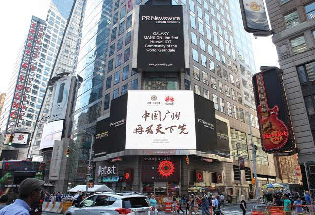 先"的广州城市宣传广告,亮相"世界的十字路口"——美国纽约时代广场
