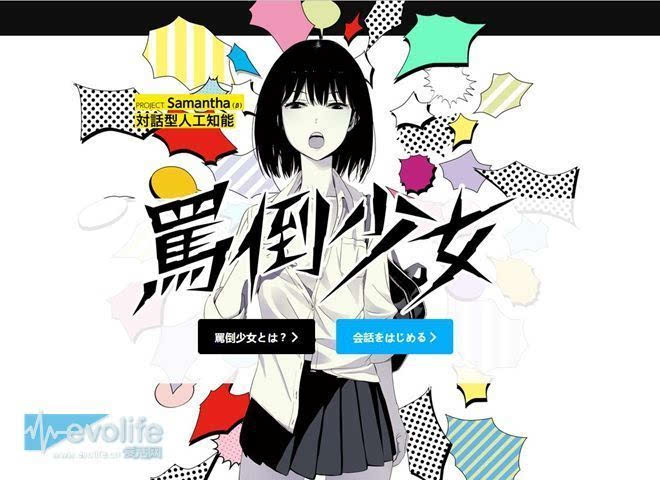 送给有特殊癖好的人:被二次元美少女痛骂是什