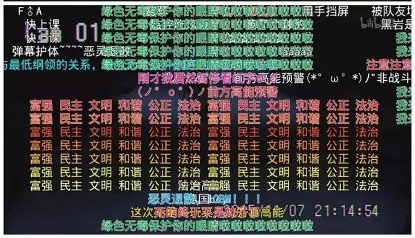 高能预警!b站弹幕到底怎么玩儿?