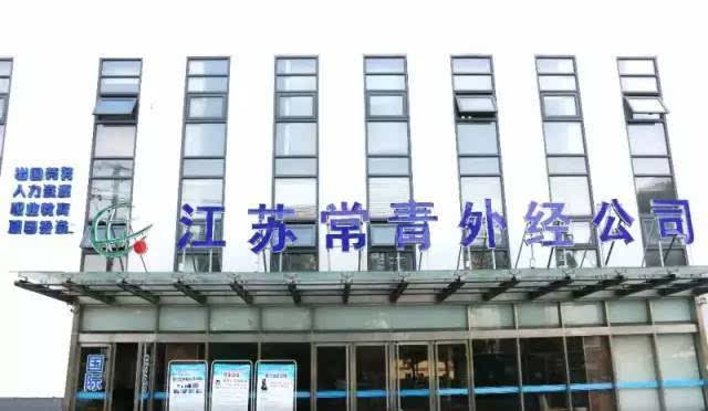 澳门酒店招聘_巅峰贝克汉姆