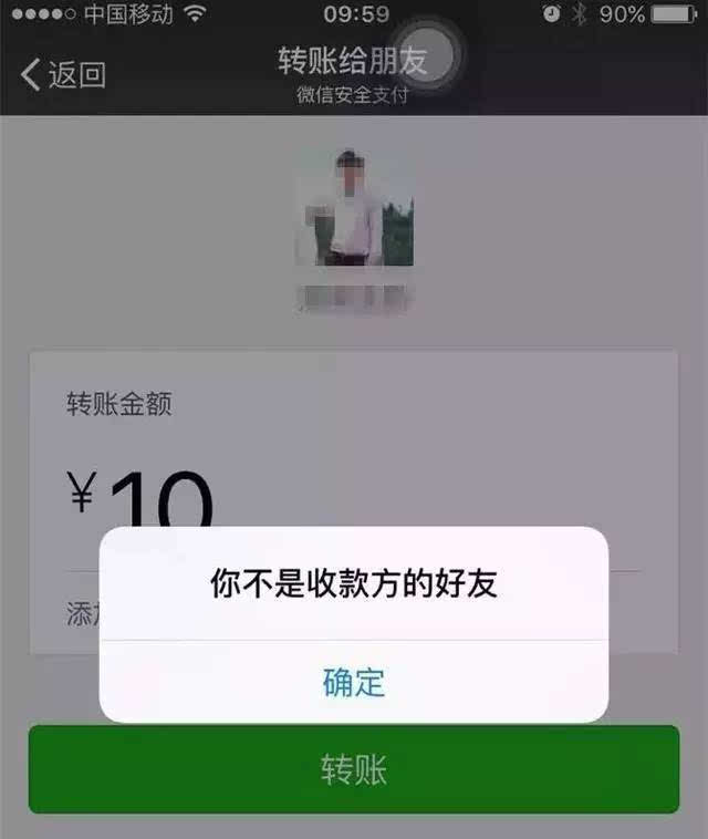 你收到"微信清人"的消息了吗?真 相太可怕了