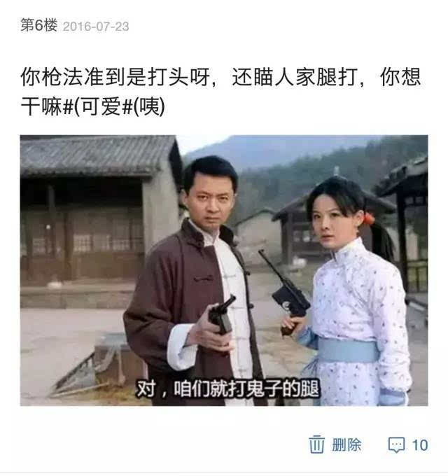 抗日神剧那些经典的神台词!