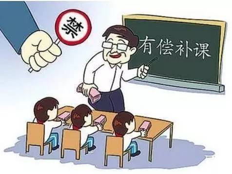 之前因为学校补课举报了它,现在学校彻查此事