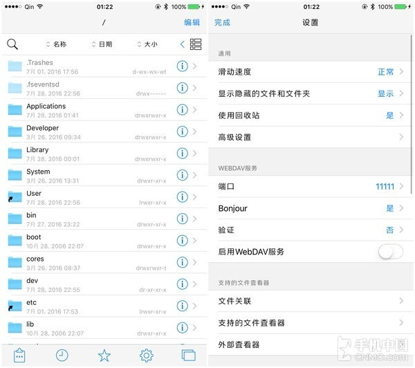 iOS 9.2 - 9.3.3越狱增强插件心得分享 - 微信公