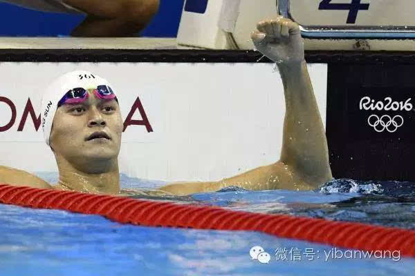 [每日易闻]里约奥运会:孙杨400米自由泳预赛第