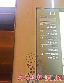 电梯旁的楼层指示牌上"6层"位置被覆盖.