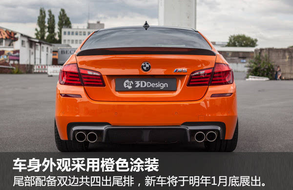 外观方面,新车将参考m3 gts e92所采用的橙色涂装,并对现款m5所配备的