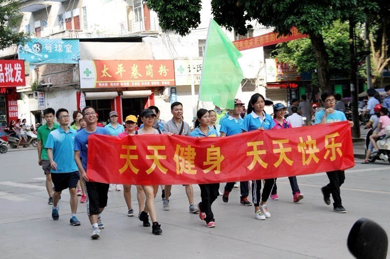 大新县千人健步走为健康加油