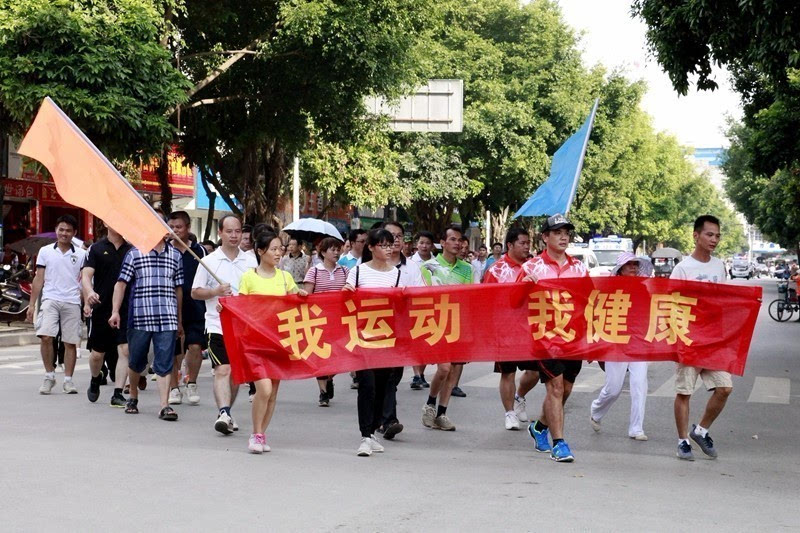 大新县千人健步走为健康加油!